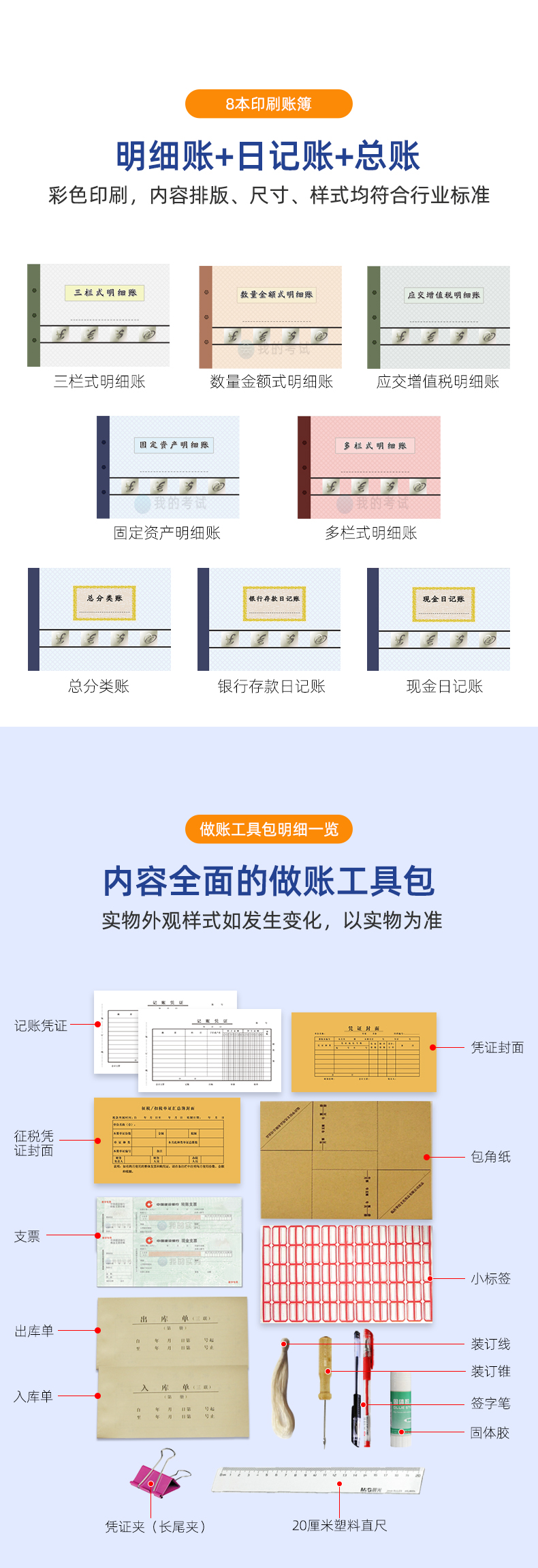 05 84真账套盒详情页.jpg